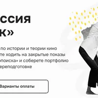 Профессия Кинокритик