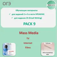 ОГЭ по английскому: Говорение № 9. Mass Media