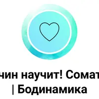 Уроки соматического движения по методу Фельденкрайза №14