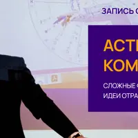 Астрология компенсации сложных факторов гороскопа