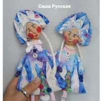 Снегурочка