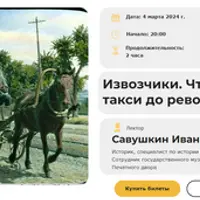 Извозчики. Что такое такси до революции?