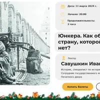 Юнкера. Как оборонять страну, которой больше нет?