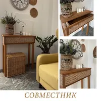Совместник "Консоль"