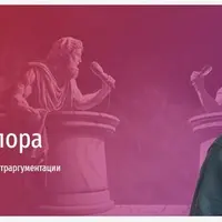 Искусство спора. Мини-курс по аргументации и контраргументации