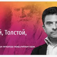 Достоевский, Толстой, Чехов