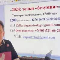 2024 точки безумия