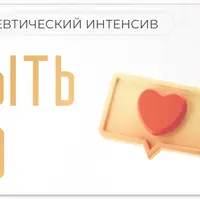 Как забыть бывшего