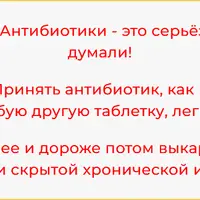 Анти-антибиотики: пошаговый план восстановления здоровья после приема антибиотиков