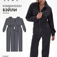 Бейли комбинезон