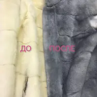 Тонирование меха