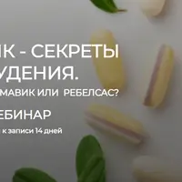 Оземпик - секреты похудения