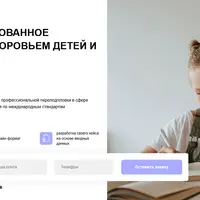 Детский health-коучинг. Здоровье ребенка от 0 до 1 года