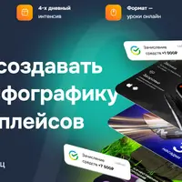 Создание инфографики для маркетплейсов