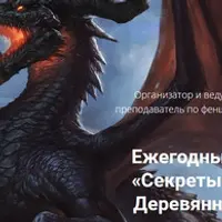 Секреты процветания в год Деревянного Дракона 2024