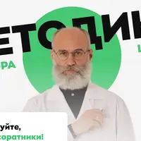 Оздоровительное голодание