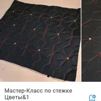 МК по стежке Цветы