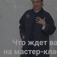 Первое пальто