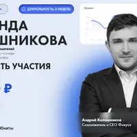 Команда Калашникова