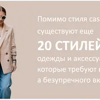 Архитектура стиля