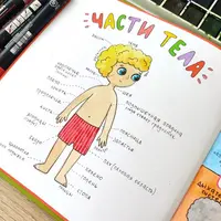 Окружающий мир. 15 блок