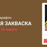 Хмелевая закваска