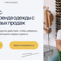 Создание бренда одежды с нуля до первых продаж