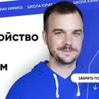 Профессия Модератор вебинаров