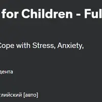 Сертификация по арт-терапии для детей