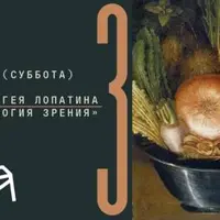 Нейробиология зрения