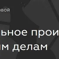 Исполнительное производство по гражданским делам