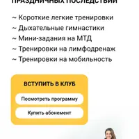 Клуб "Матур Body". Январь 2024