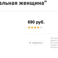 Аффирмации. Сексуальная женщина