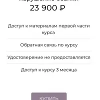 Кинезио: нарушение осанки и патологии стопы. Нарушение осанки