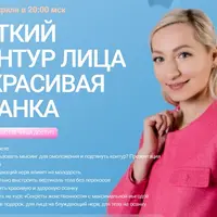 Четкий контур лица и красивая осанка