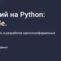 Разработка приложений на Python: KivyMD - Дизайн Google