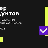 Менеджер ИИ-продуктов и подписка на Product Unity