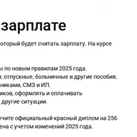 Бухгалтер по зарплате