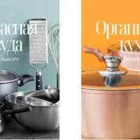 Воркшоп по выбору безопасной посуды