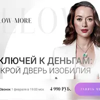 7 ключей к деньгам: открой дверь изобилия