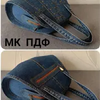 Сумка "Джинсовая ракушка"