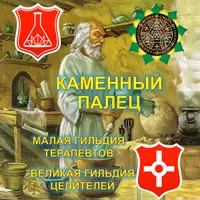 Орден Каменный палец