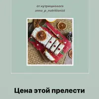 Рождественские десерты