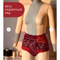 Трусики-шорты на высокой посадке из эластичного кружева