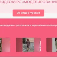 Закрытый клуб Моделирование