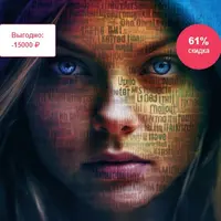 Мастер нейрокопирайтинга