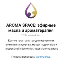 Защита дыхательной системы с помощью ароматерапии