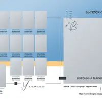 Набор CU-488. Выпускная папка - планшет для старшеклассников
