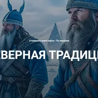 Старший Футарк: третий атт, третья руна