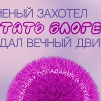 Вебинар Reels